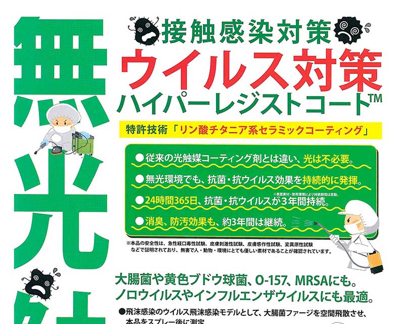 日本中央製薬株式会社