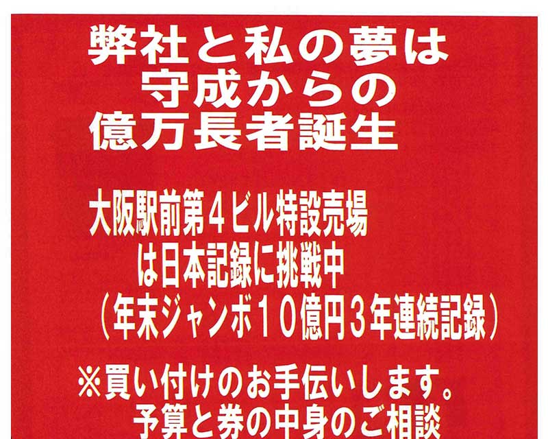 株式会社宝友