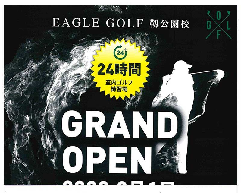 ＥａｇｌｅＧｏｌｆ