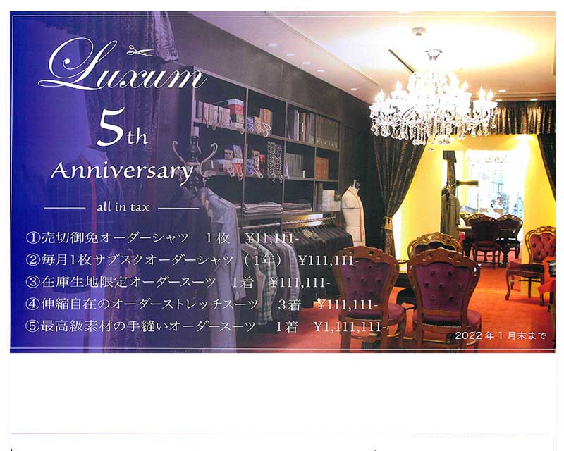 株式会社111/Luxum