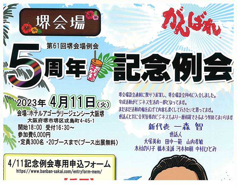 秋休音楽事務所