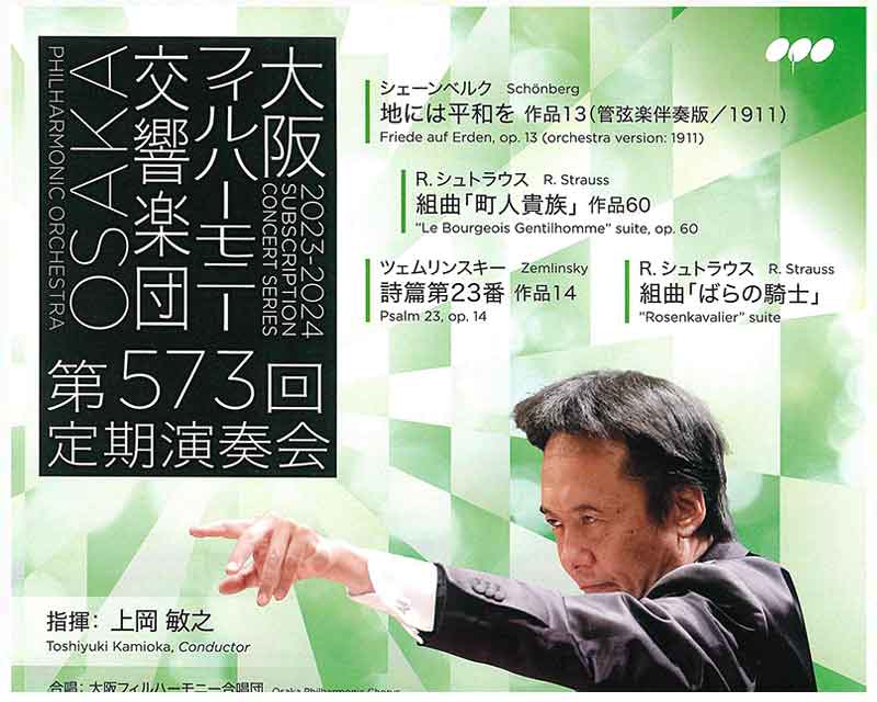 アンサンブルフォルティッシモ