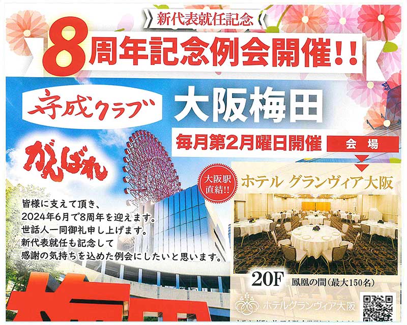 アトラット株式会社