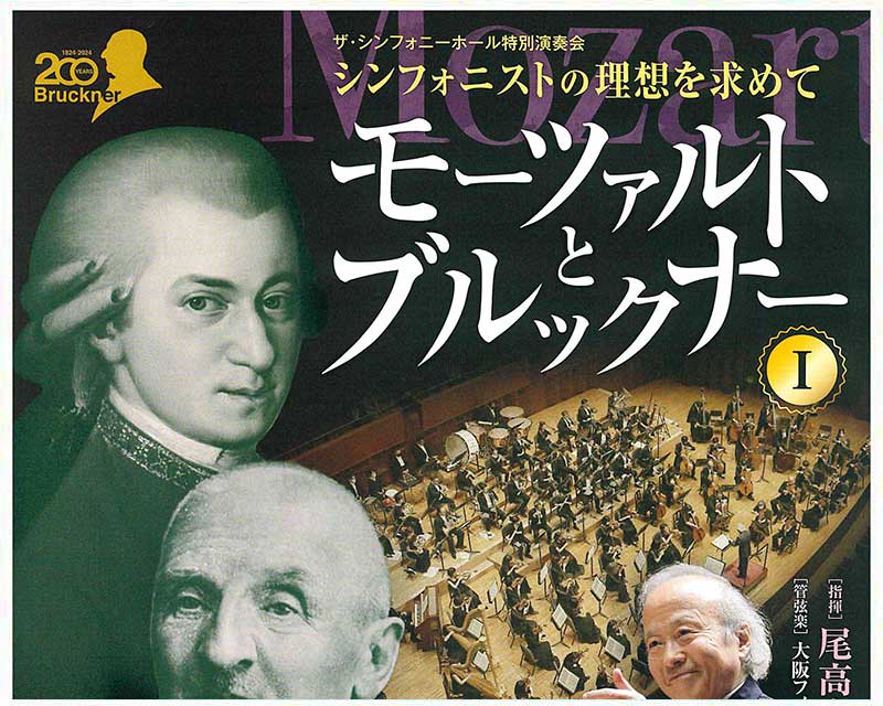 アンサンブルフォルティッシモ