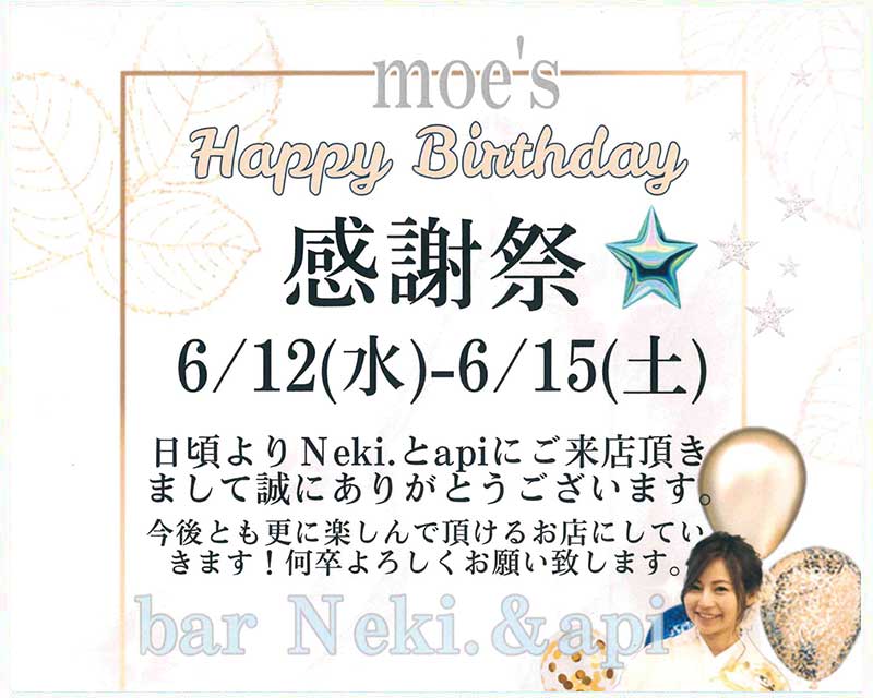 株式会社Neki