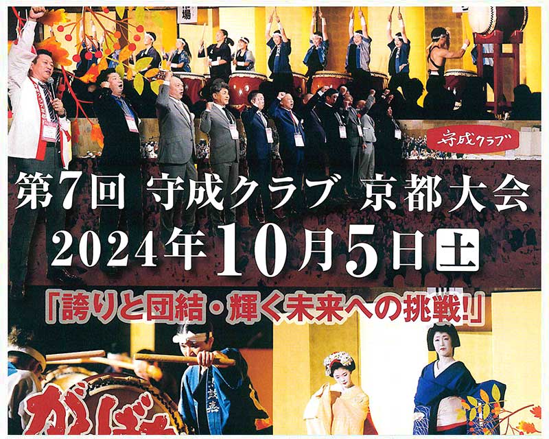 平安産業新野株式会社