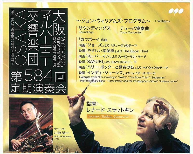 アンサンブルフォルティッシモ