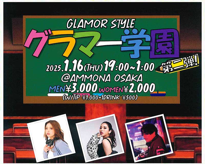 株式会社GLAMOR JAPAN