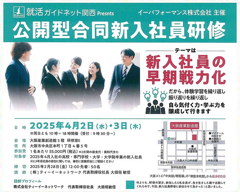 イーパフォーマンス株式会社