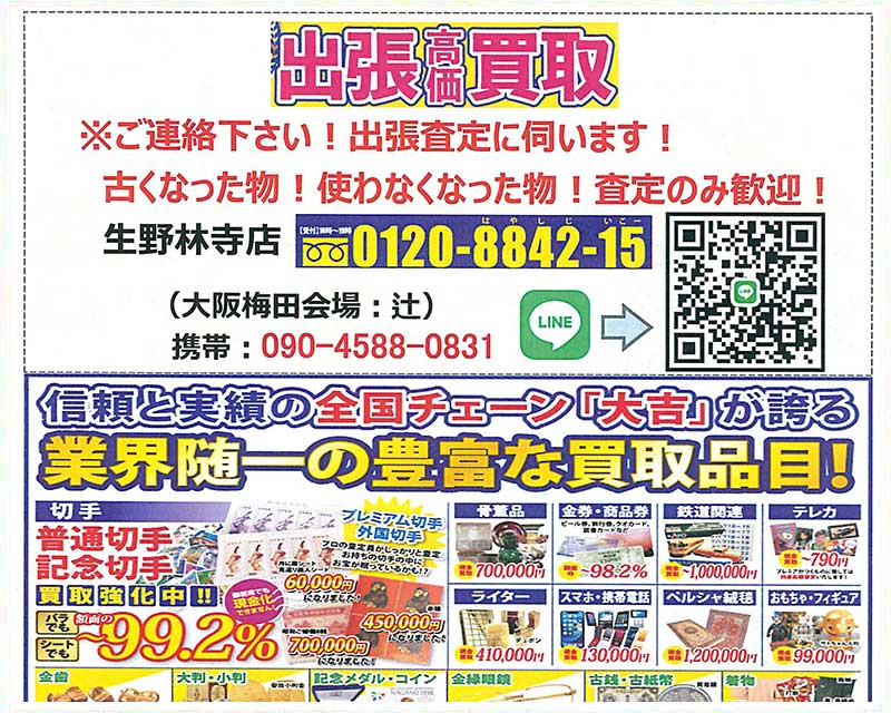 株式会社Ｔ．Ｍ．Ｙ